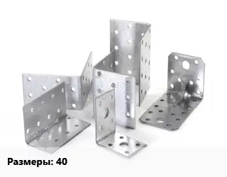 Кронштейн металлический 40 сталь